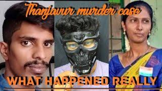 Thanjavur government teacher killed case. ramani killed by madhan Kumar... what happened really 