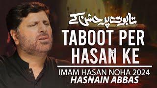 Nohay 2024 | Paikaan Baras Rahey Hain Taboot Per Hasan Ke | Hasnain Abbas | Imam Hasan Noha