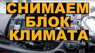 How to remove the climate control unit and change the lamps in it  HONDA FIT SHUTTLE / FIT / JAZZ