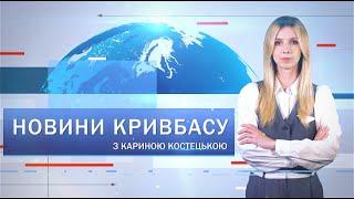 Новини Кривбасу 24 грудня: атака по місту, теплопостачання, поховання захисників