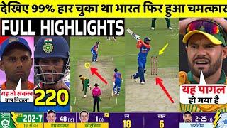 IND Vs SA 3rd T20 Match FULL Match Highlights • IND VS SA 3rd T20 Match HIGHLIGHTS