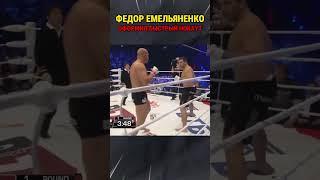 Быстрый нокаут в ММА оформил Федор Емельяненко