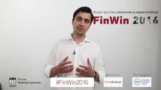 FinWin-2016. Фабрика Юзабилити