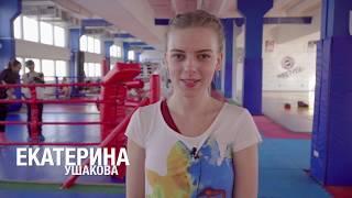 Отзывы: Екатерина Ушакова о тайским боксом в Белом Лотосе