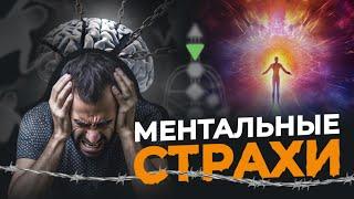 СТРАХИ и БЕСПОКОЙСТВО в бодиграфе. Аджна-центр | Дизайн Человека