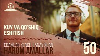 50 | Kuy va qo‘shiq eshitish | Harom amallar