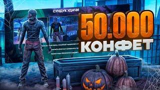 САМЫЙ ЛЁГКИЙ ЗАРАБОТОК КОНФЕТ НА АМАЗИНГ РП В GTA CRMP