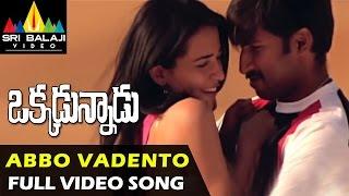 Okkadunnadu Video Songs | Abbo Vadento Video Song | Gopichand, Neha Jhulka | Sri Balaji Video