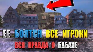 Самый ОПАСНЫЙ танк WoT Blitz! Его боятся даже СТАТИСТЫ - обзор FV 215B (183)!