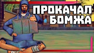 MORDOR RP | ПРОКАЧАЛ БОМЖА В SAMP MOBILE на 02 СЕРВЕРЕ