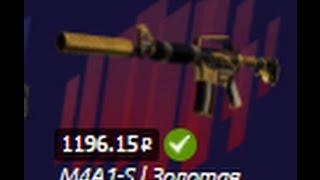 Выпала M4A1-S Золотая спираль?! ForceDrop.net