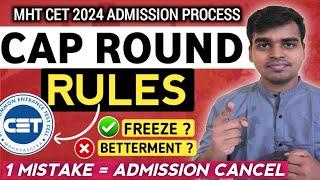 CAP Round Rules In Admission Process !!MHT CET 2024  Mistakes