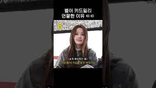 키드밀리 언팔 사건