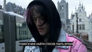 Lil peep - The Brightside перевод, The Brightside на русском #xxxpain