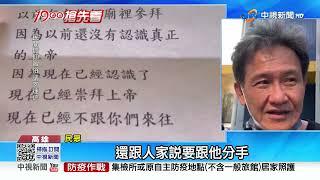 信徒寄"分手信"給城隍爺?! "改信上帝"廟方幽默妙回│中視新聞 20230311