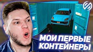 МОИ ПЕРВЫЕ КОНТЕЙНЕРЫ В GTA SAMP на самп нет