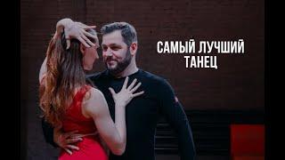 Самый лучший танец | Хастл | Алексей Худяков Юлия Тимофеева | школа танцев "Движение"