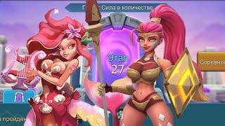 Грань: сила в количестве. Этап 27 #lordsmobile #лордсмобайл