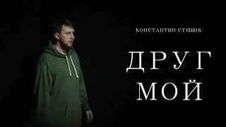 ДРУГ МОЙ.Трейлер. Камчатский театр драмы и комедии, г. Петропавловск-Камчатский