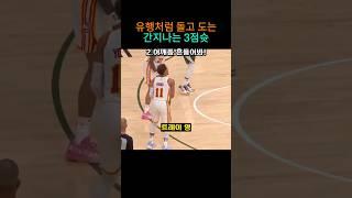 3점슛 쏘면서 간지부터 챙기는 NBA 선수들