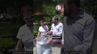 Севастопольцы объяснили значение русских фразеологизмов #русскийязык #опрос #севастополь