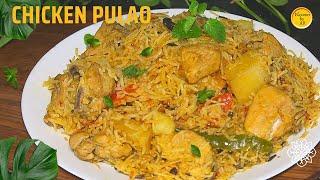 Quick and Tasty Chicken Pulao | Quick Chicken Pulao Recipe | चिकन पुलाव रेसिपी