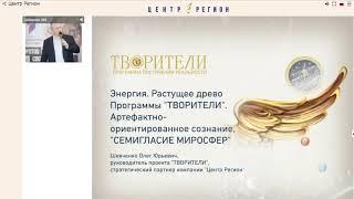 Программа «ТВОРИТЕЛИ»: Создаем «Лучшую Версию Себя