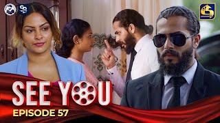 SEE YOU || EPISODE 57 || සී යූ || 30th May 2024