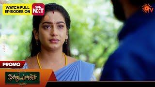 Moondru Mudichu - Promo | 13 Dec 2024 | Tamil Serial | Sun TV