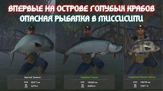 Fishing Planet | Первый взгляд на Остров Голубых Крабов | Тарпон, тёмный горбыль, круглый трахинот.