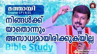 Bible study Mathew 17/6-21. FR DANIEL POOVANNATHIL