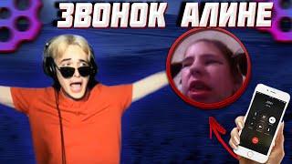 АМОРАЛЬНЫЙ И АЛИНА / АМОРАЛЬНЫЙ ЗВОНИТ АЛИНЕ ПО ВИДЕО /АЛИНА И АМОРАЛЬНЫЙ / #АМОРАЛЬНЫЙ #АЛИНА