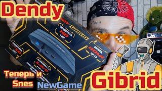 Dendy Gibrid от New Game теперь и Snes