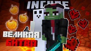 БИТВА Двух СЕРВЕРОВ в Майнкрафт! UHC Notus vs Incube!