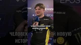 Симпл покидает нави #shorts #ксго #контрстрайк #нави #симпл #csgo #cs #conterstrike #simple #navi