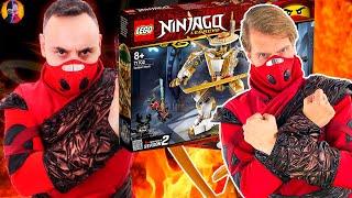 СТАРЫЙ И НОВЫЙ КСКН: LEGO ЗОЛОТОЙ РОБОТ NINJAGO - ВСЯ ЛЕГО СБОРКА!