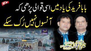 Sachiyan Mohabtan Ne Fareed Uddin Naal | Nazir Ejaz Faridi Qawwal | Al Khair Video Production