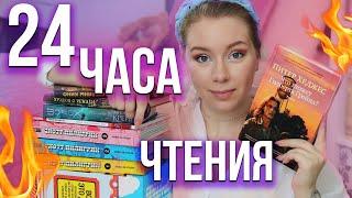 24 ЧАСА ЧТЕНИЯ!КРУТЫЕ КНИГИ: Гилберт Грейп, Скотт Пилигрим и Локи