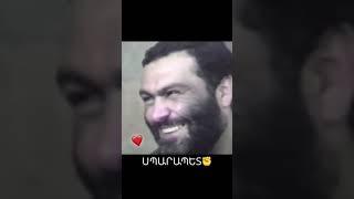 Армянский Герой Вазген Саргсян #shorts