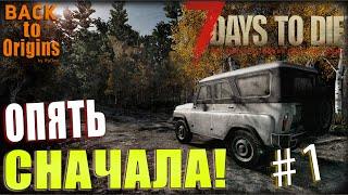 7Dtd: Все по новой на НОВОЙ КАРТЕ! Альфа 21 МОД BTO 5.21.5 #1! #BackToOrigins Alpha 21 7 Days to Die