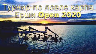 Турнир по  карпфишингу. Водоём Ерши (РэббитФиш), Беларусь. ЕРШИ OPEN 2020