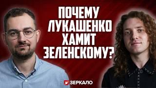 Шрайбман: Лукашенко хамит Зеленскому, пророссийские активисты в Беларуси, Протасевич, Бабарико | КЭП