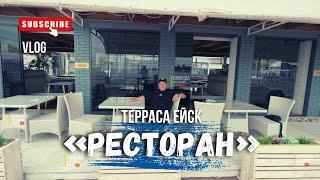 Безрамное остекление террасы ресторана в Ейске. Система Era стекло Grey. Раздвижное остекление