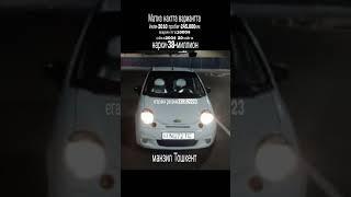 #matiznarxlari #fargonamashinabozorinarxlari #namanganmashinabozirnarxlari 10/12/24#gm #carprice