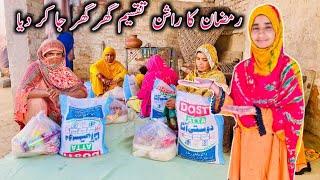 Ramzan Ka Ration Taksim Hakdaron Ke Ghar Jakar Diy | Village Life Family vlogs | Happy VillageFamily