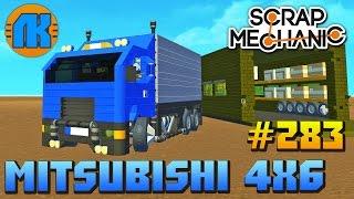 Scrap Mechanic \ #283 \ MITSUBISHI 4X6 !!! \ СКАЧАТЬ СКРАП МЕХАНИК !!!