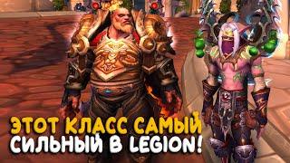 World of Warcraft - Бросил воина ради него! ДХ в Legion