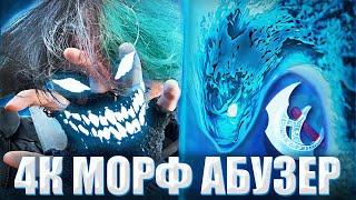 КУРСЕД РАЗВАЛИВАЕТ 4К НУБИКОВ НА МОРФЕ ЧЕРЕЗ ЭТЕРИАЛ БЛЕЙД / ZXCURSED 4К МОРФ АБУЗЕР ЧЕРЕЗ ETHEREAL