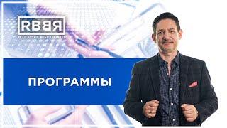 Что должен знать руководитель о программах | Андрей Круглов