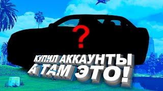 Купил аккаунты а там это! | Проверка Samp store